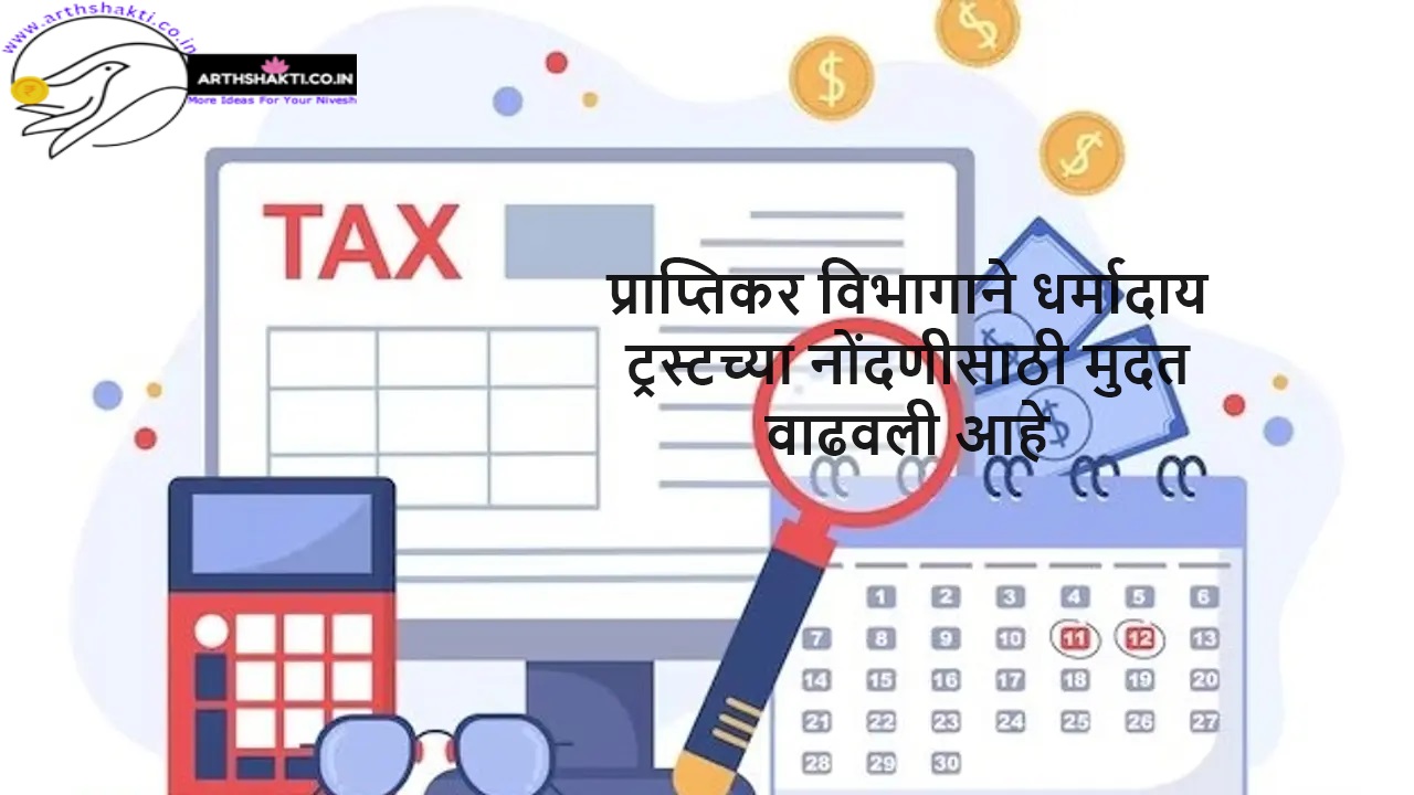 Income Tax Department EXTENDS deadline for registration by charitable trusts
