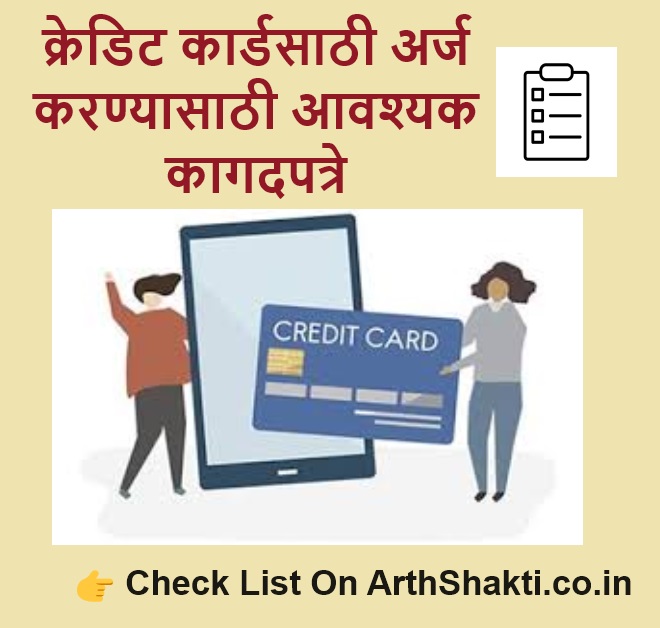 Documents Required to Apply for a Credit Card