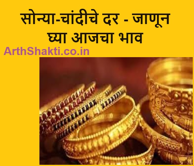 Gold And Silver Price Today