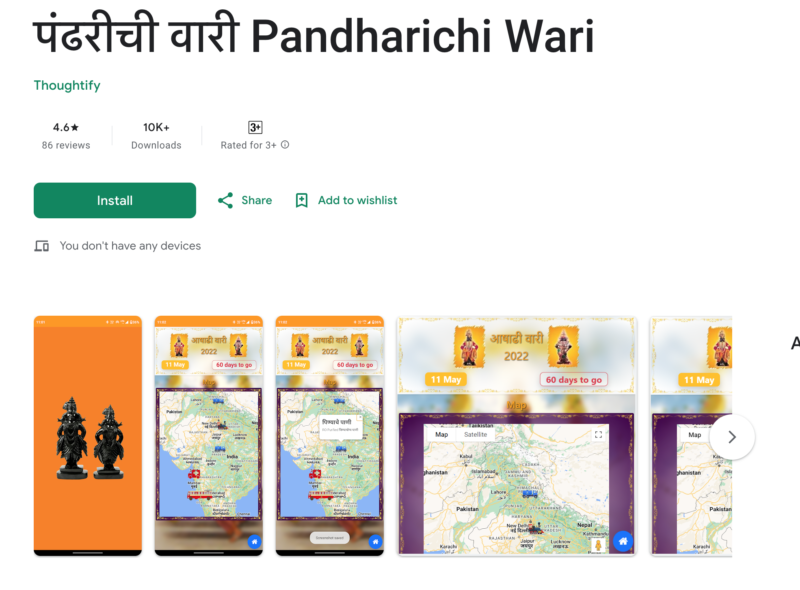 Pandharichi Wari App Download
