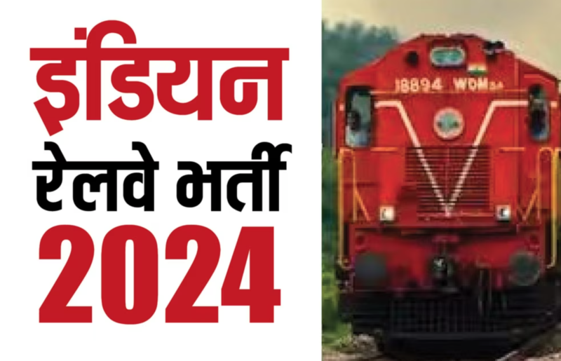 Indian Rail Bharti 2024