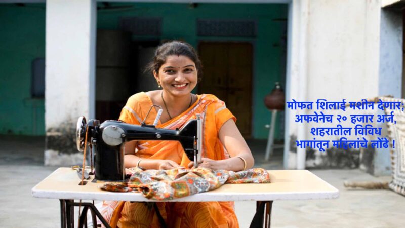 Free Shilai Machin copy 2