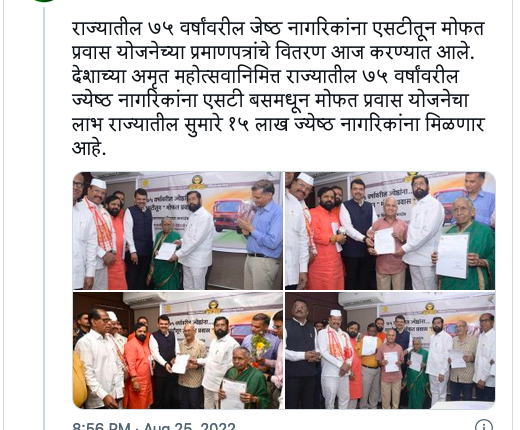 Amrut Senior Citizen Scheme In Marathi