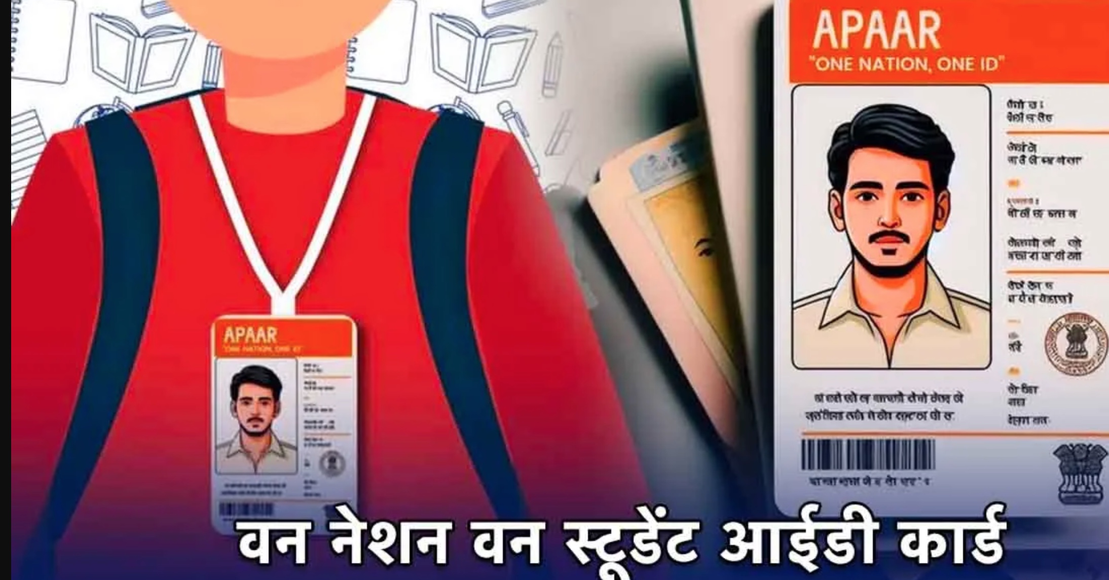 Apaar card