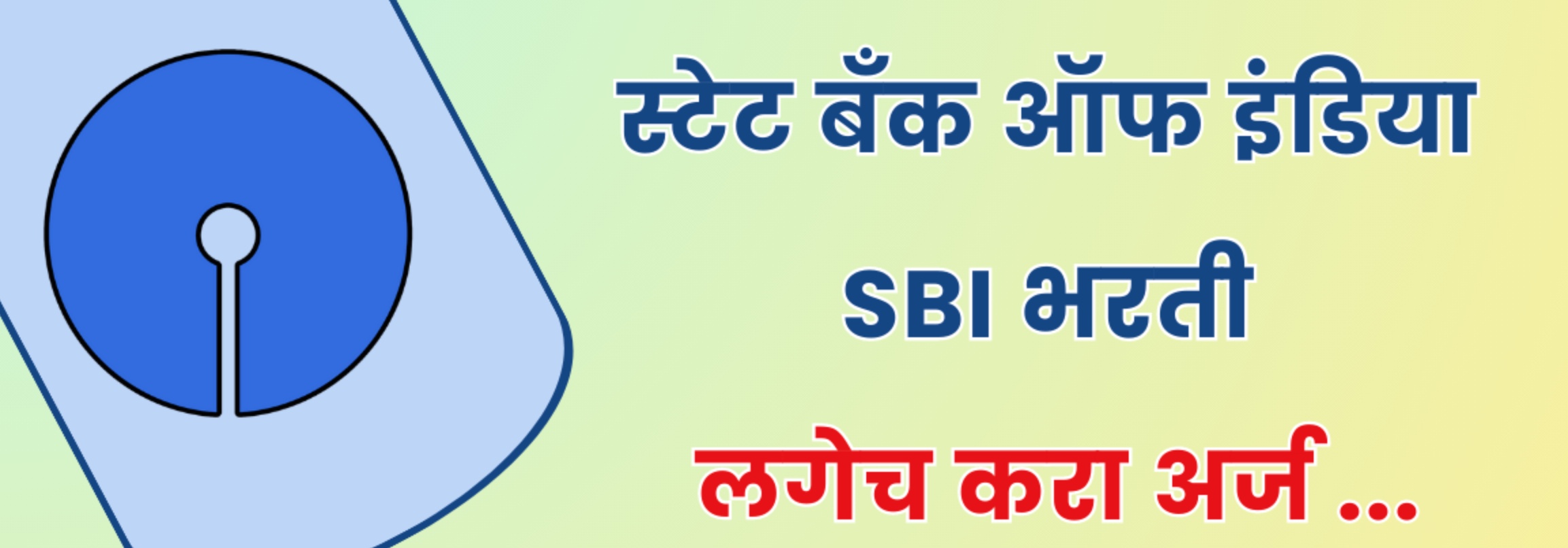 SBI 10000 Vacancies Application Form