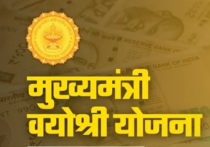 mukhyamantri vayoshri yojana