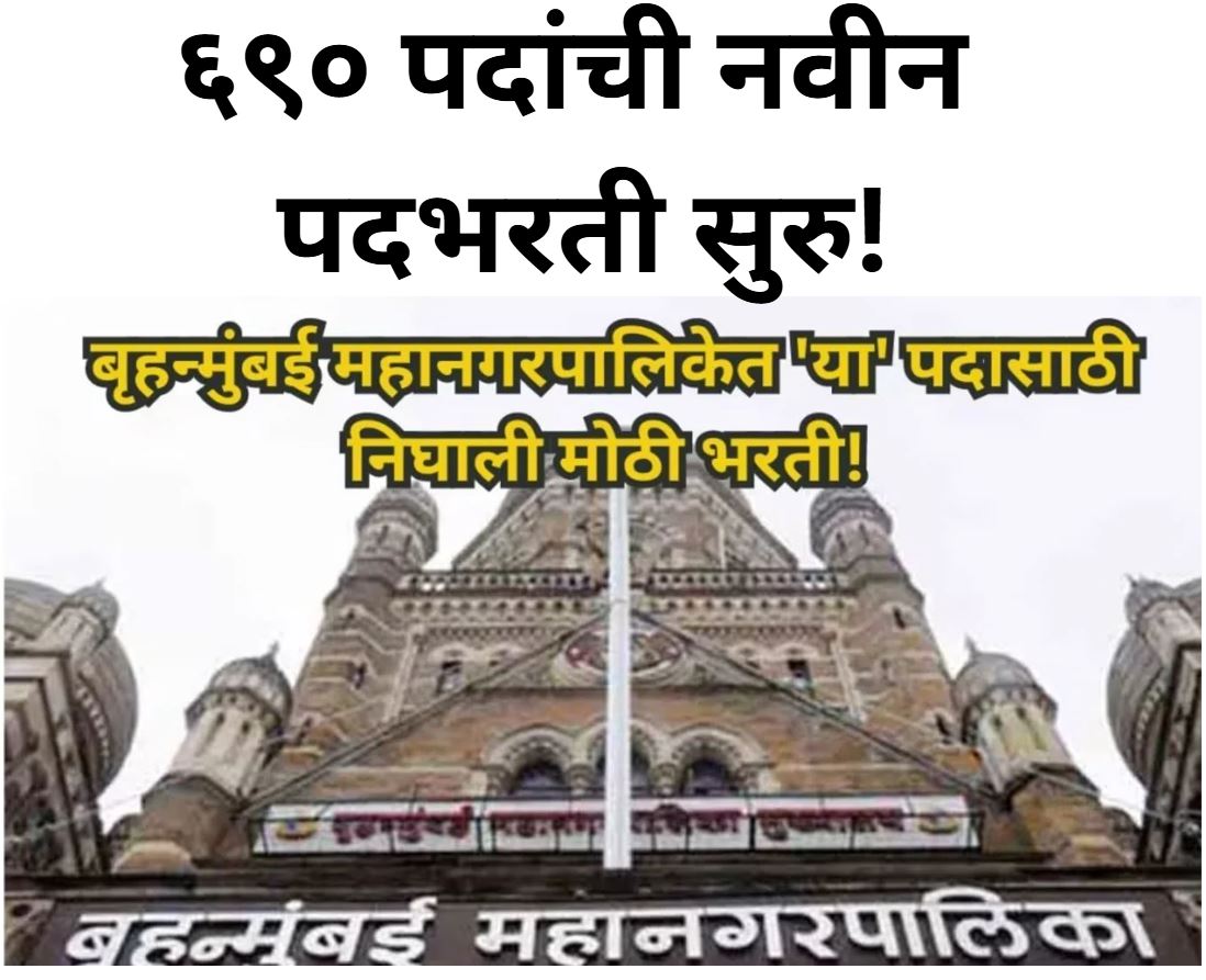 BMC New Bharti