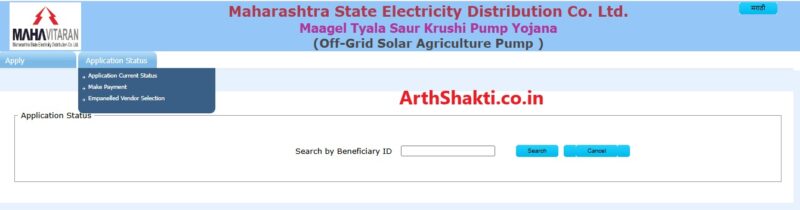 MTSKPY Application Status