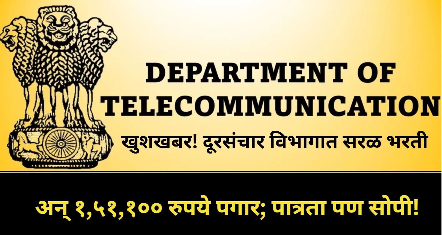 DOT Recruitment 2025 Update