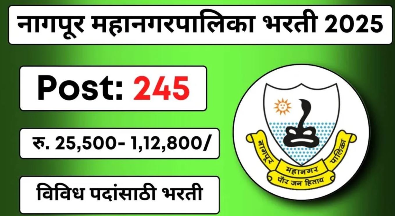 Nagpur Mahanagar Palika Recruitment 2025