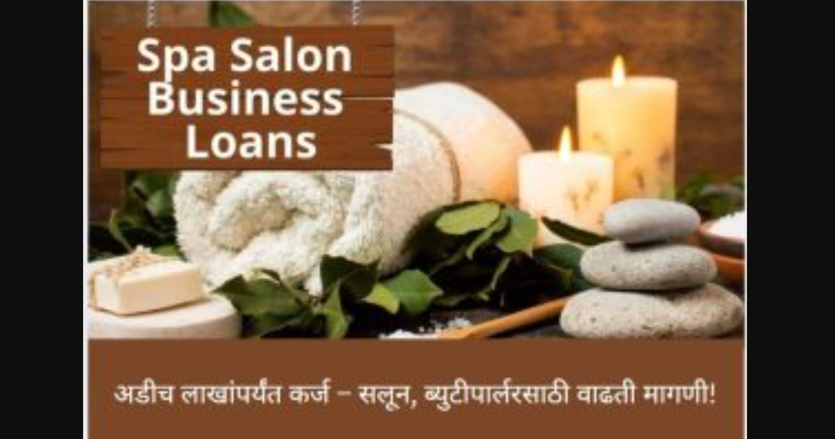 Loans of up to two and a half lakhs