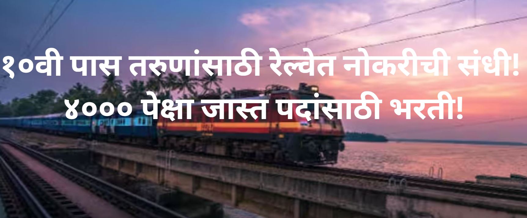 SSC Railway Jobs - scr.indianrailways.gov.in