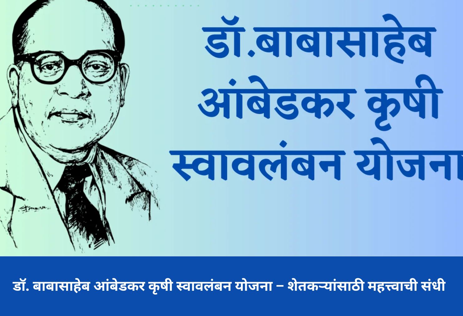 Krishi Swayam Sahayata Yojana – A Golden Opportunity for Farmers!!