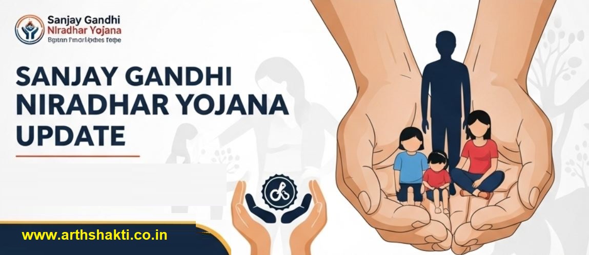Sanjay Gandhi Niradhar Yojana Update