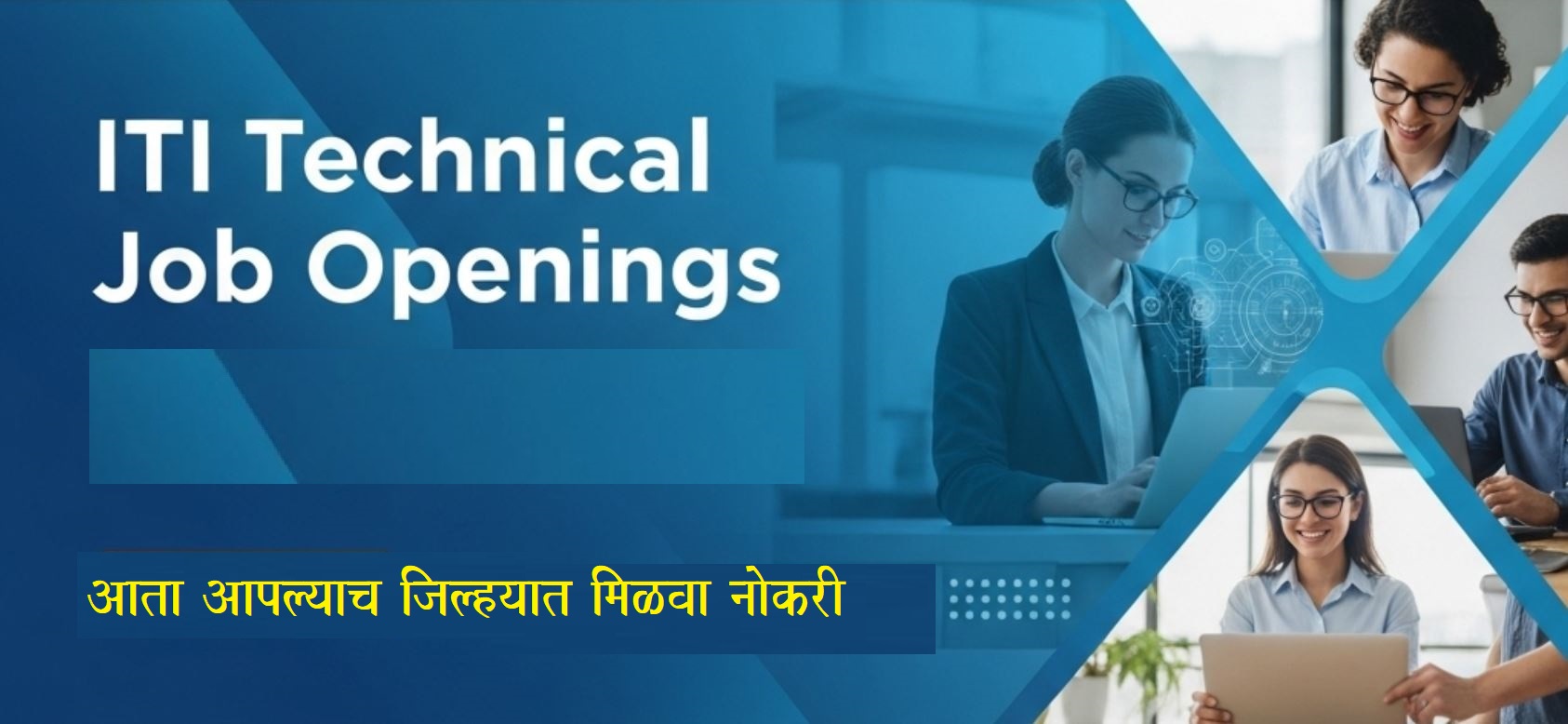 ITI Jobs 2025