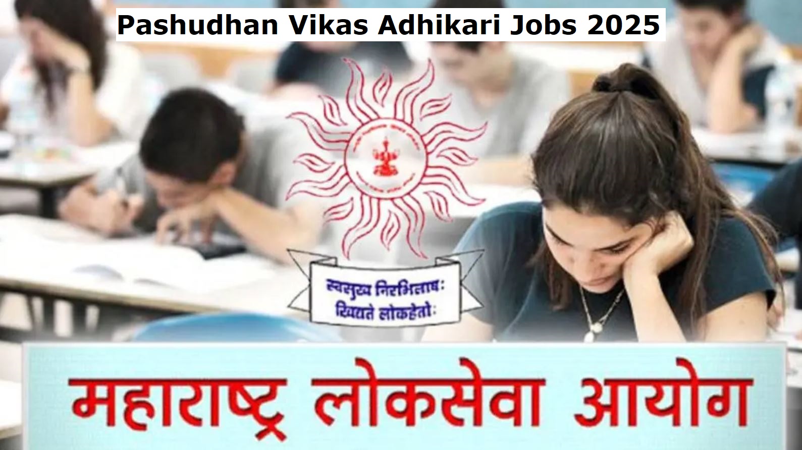 Pashudhan Vikas Adhikari Jobs